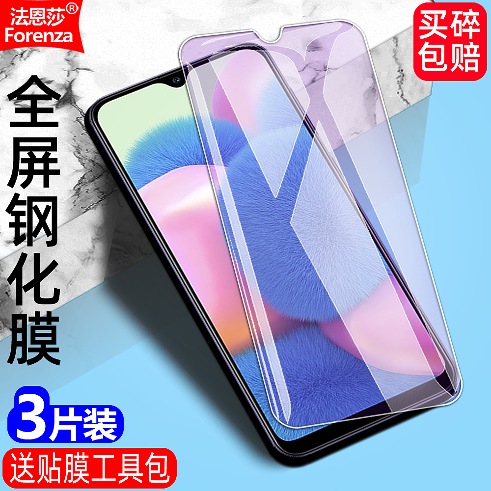 适用三星Galaxy A30S钢化膜SM-A307F/FN/G/GN/GT/DS全屏手机钻石膜高清抗指纹护眼防蓝光防摔爆防刮屏保护膜 - 图0