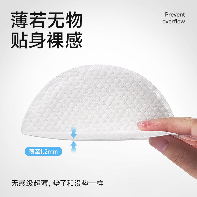 母伴超薄一次性防溢乳垫透气哺乳期隔奶垫母乳防漏奶垫乳贴*100片,淘宝优惠券,粉丝福利购,淘宝优惠卷