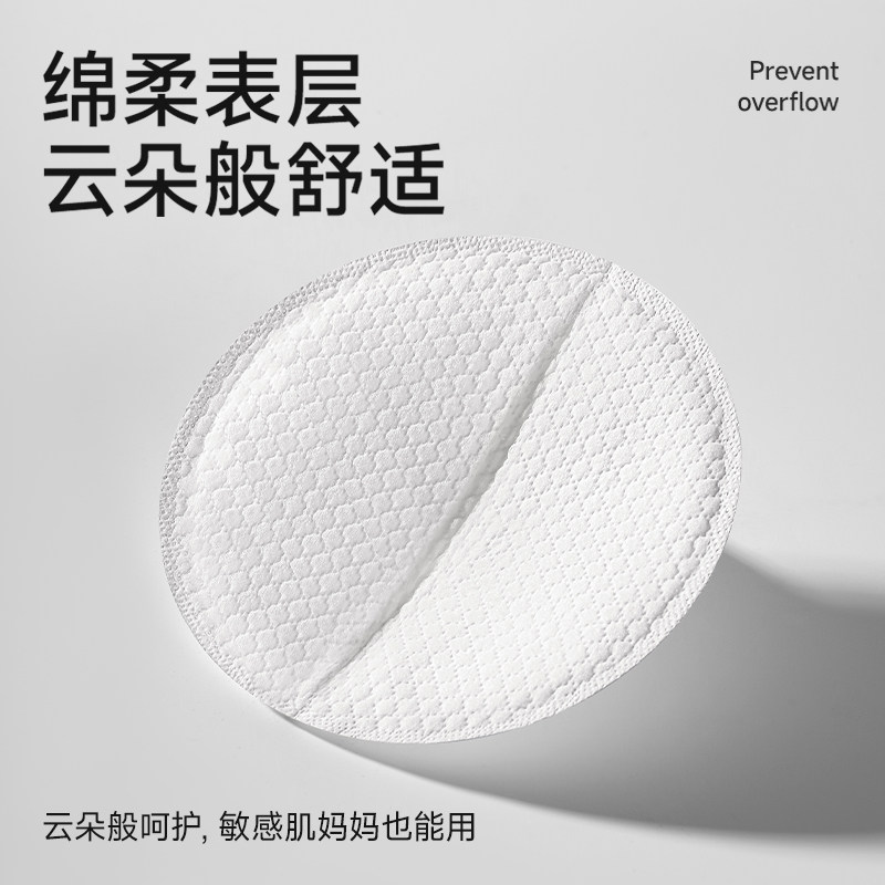 母伴超薄一次性防溢乳垫透气哺乳期隔奶垫母乳防漏奶垫乳贴*100片,淘宝优惠券,粉丝福利购,淘宝优惠卷