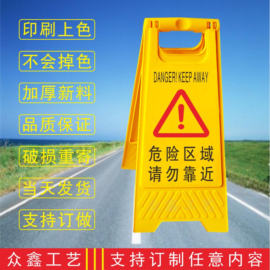 高空作业 注意安全 A人字型警示牌 三角立式安全提示牌 厂家直销 - 图1