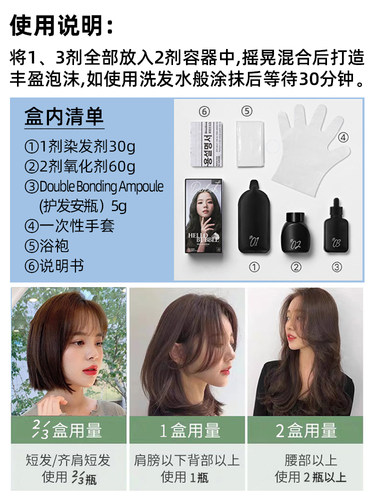 韩国爱茉莉Blackpink泡沫泡泡染发剂在家染植物染发无刺激不伤发 - 图1