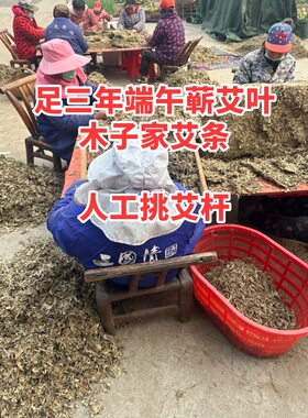木子家8厘米大炮灸蕲艾家用艾条