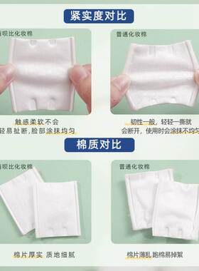Makeup Cotton Cleaning Tissues一次性化妆棉湿敷棉洗脸巾卸妆棉