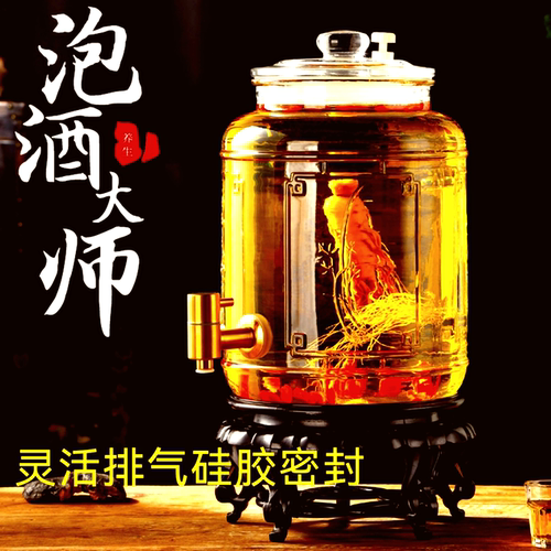玻璃泡酒瓶10斤15斤25斤40斤家用泡酒瓶带龙头人参药酒坛酒壶酒瓶 - 图0