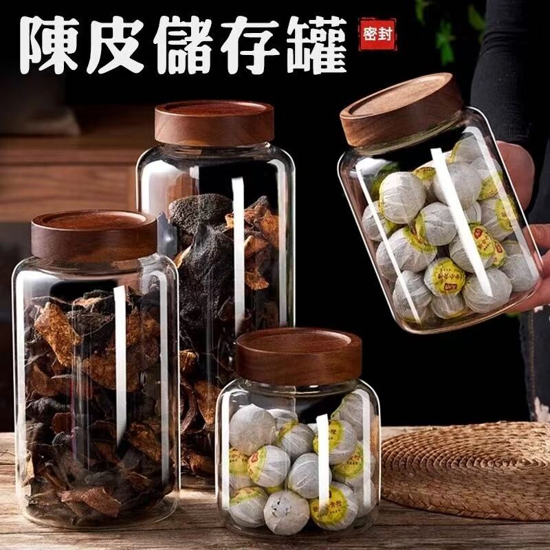 玻璃茶叶罐陈皮透明密封相思木盖高硼硅玻璃瓶食品级咖啡豆储存罐,淘宝优惠券,粉丝福利购,淘宝优惠卷