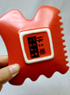 五行能量刮痧盘片板罐磨砂陶瓷