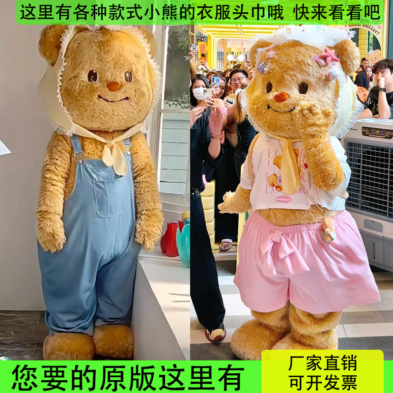 暴暴熊黄油小熊人偶服装抖音网红同款人穿卡通可爱COS宣传表演服,淘宝优惠券,粉丝福利购,淘宝优惠卷