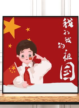 儿童数字油画手绘油彩画手工diy