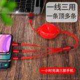 Мобильный телефон, универсальный индивидуальный зарядный кабель, делается под заказ, с печатью вашего логотипа, «три в одном»