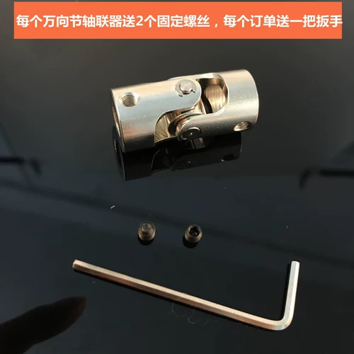 Metal Universal Converter Deeving Device Model модель транспортного корабля подключение к валу универсального вала Couple Cuplet