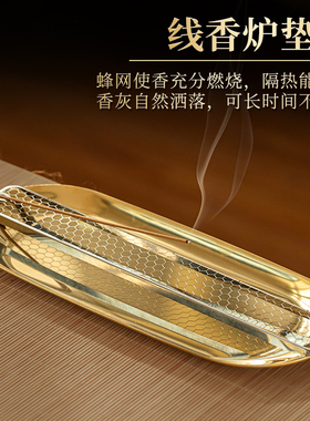 盘香架不锈钢防火棉垫香薰炉线香