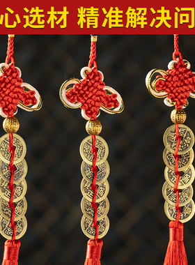 五帝钱解决门对门的桃木葫芦挂件