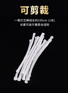 纯棉纤维灯芯无烟佛堂调光酥油