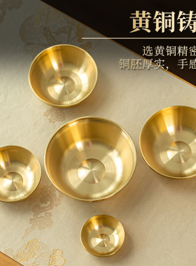 黄铜平底供水碗藏式家用佛堂供水