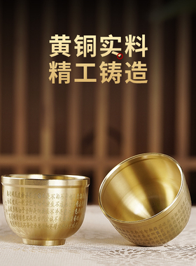 黄铜供水杯家用财神铜观音杯