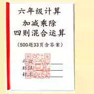 四则混合运算 新人首单立减十元 21年8月 淘宝海外