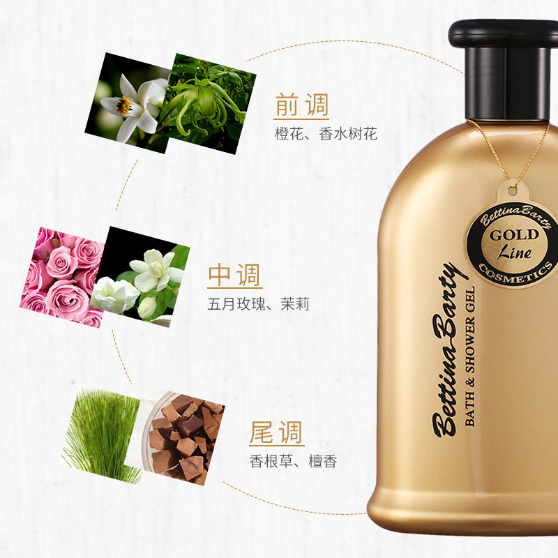 德国进口保黛宝香水液留香沐浴露 保黛宝沐浴露