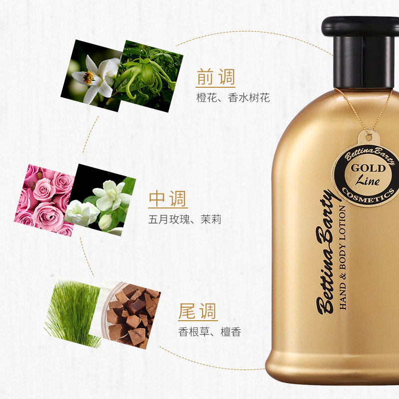 德国进口保黛宝男女保湿滋润身体乳 保黛宝身体乳液