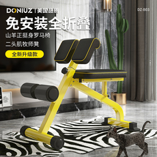 фитнес стол 山羊挺身器多功能罗马椅家用健身器材仰卧起坐腹肌折叠哑铃牧师凳 Funny cow cheese