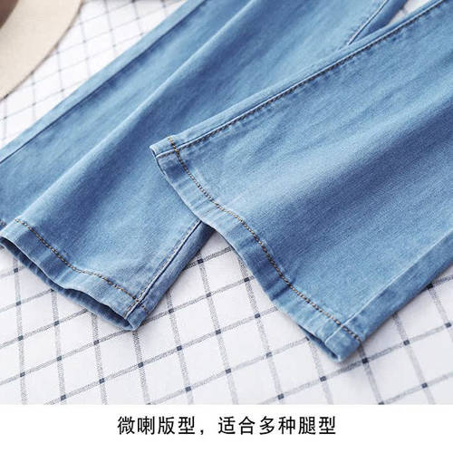 夏夏薄款高腰牛仔裤女微叭裤春秋新款显瘦直筒喇喇长裤加长版裤子 - 图2