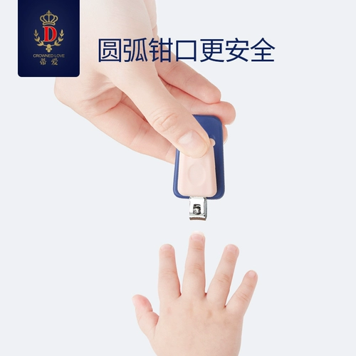 蒂爱 Детский безопасный комплект для ногтей для новорожденных для раннего возраста
