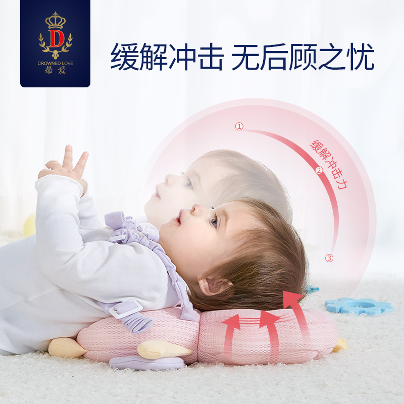 蒂爱旗舰店蒂爱宝宝防摔枕婴儿护头枕头部保护垫防撞小孩防磕学走路学步神器1