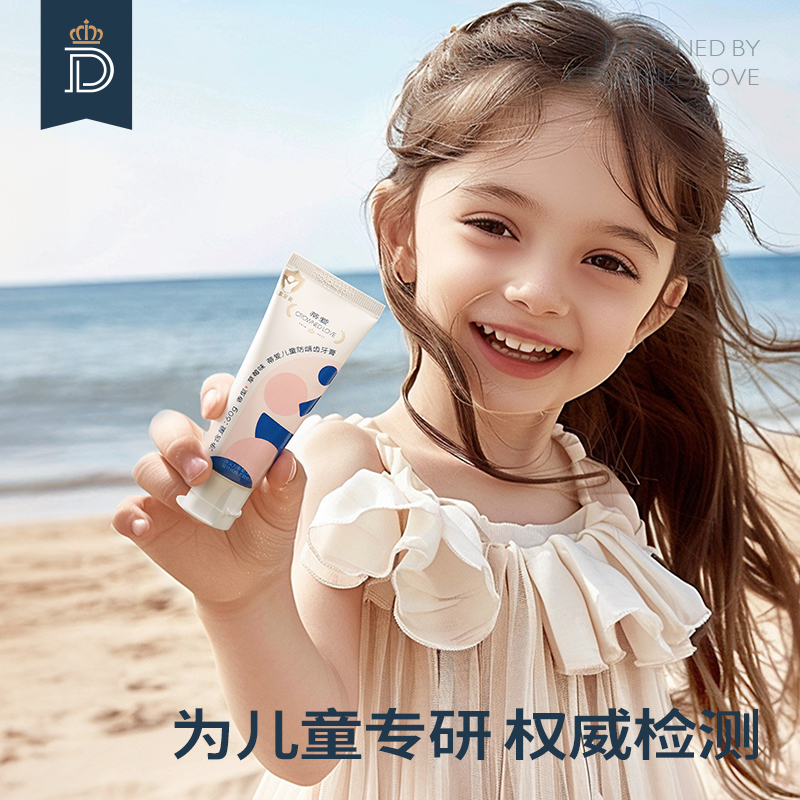 蒂爱儿童宝宝牙膏1-3-6岁奥拉氟含氟微氟防蛀固齿婴幼儿防龋齿