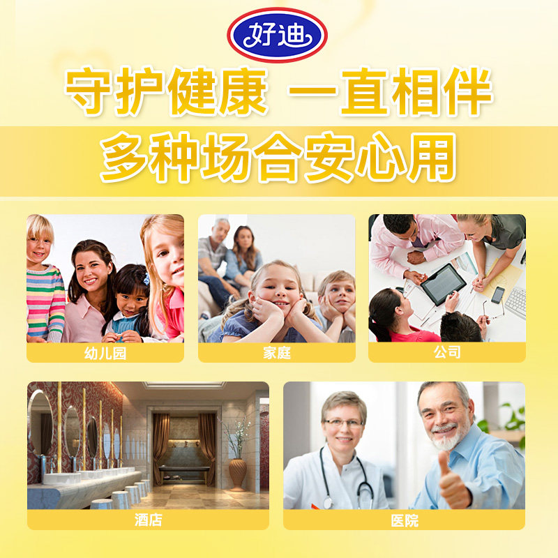 好迪柠檬洗手液套装洁净保湿滋润清香型500ml*3瓶