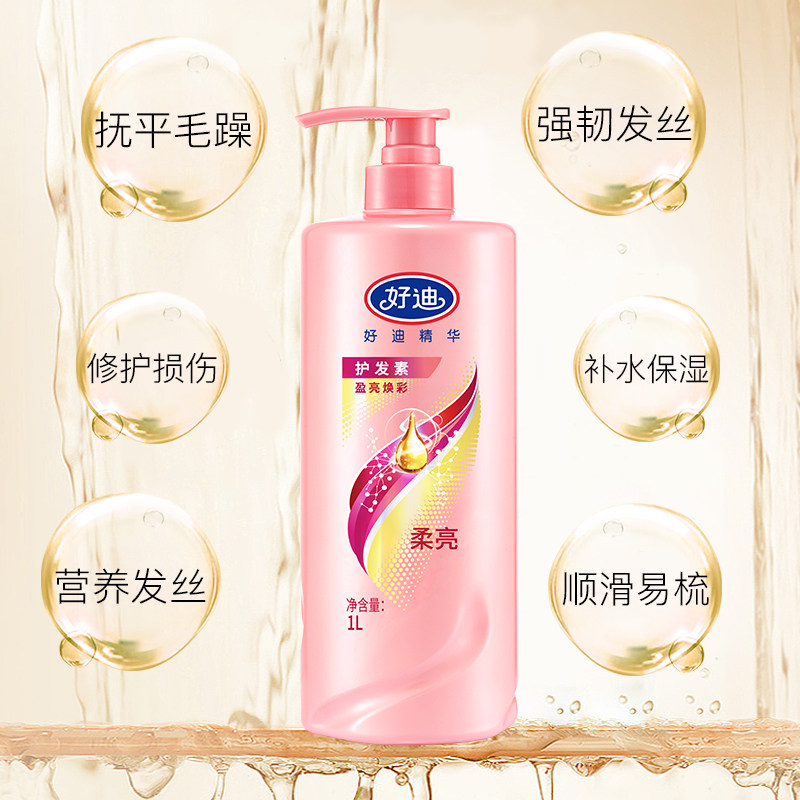 好迪营养蛋白女丝滑深层修护护发素 好迪护发素