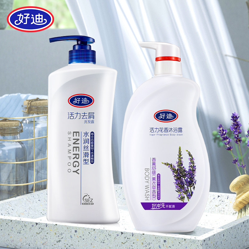 好迪控油去屑止痒套装家庭装沐浴露 好迪洗发水