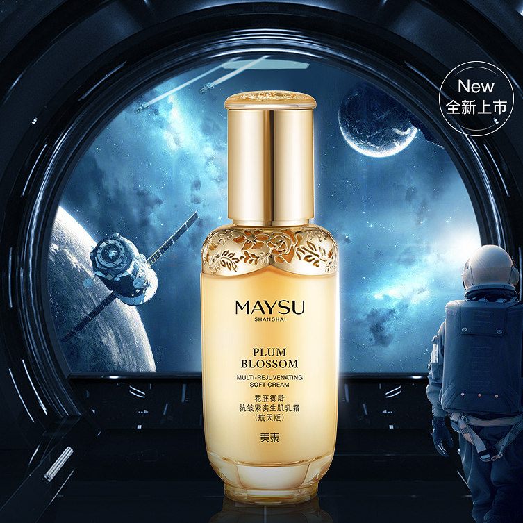 maysu /美素太空霜航天版御龄乳霜 maysu美素乳液/面霜