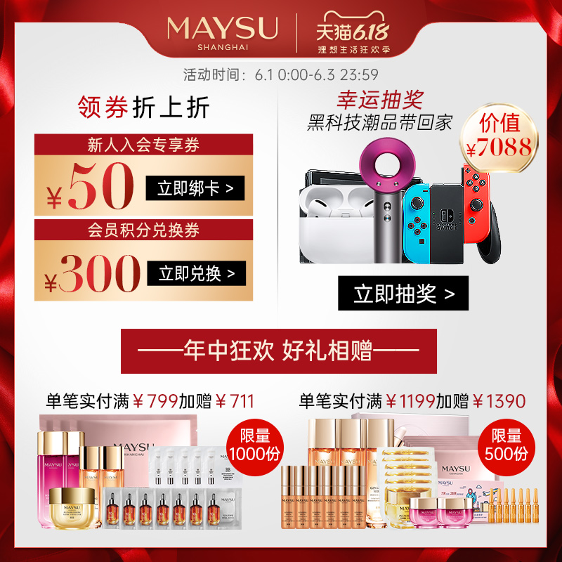 maysu美素旗舰店美素玻尿酸水光充盈安瓶精华补水锁水1