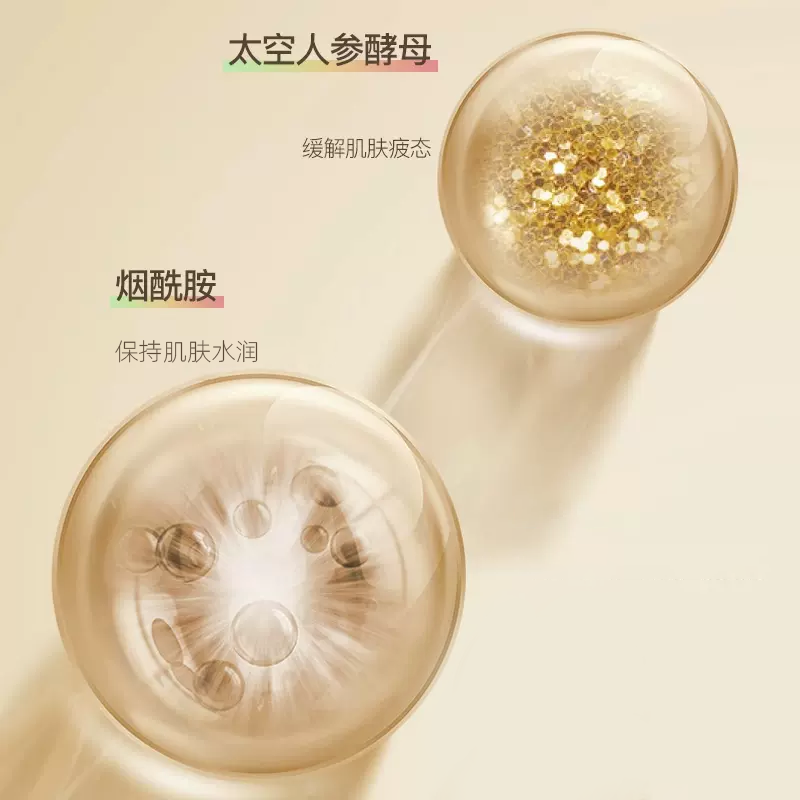 【新品首发】maysu /美素肌活精华水 maysu美素液态精华