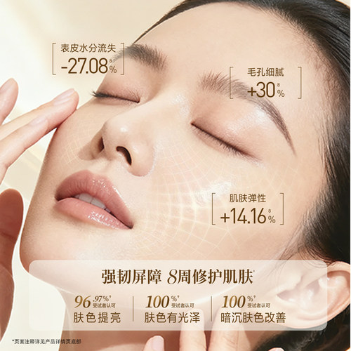 【立即抢购】美素花胚太空霜花胚御龄紧致抗皱修护面霜50g - 图0