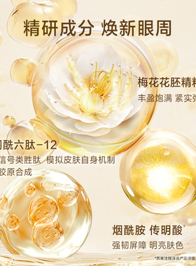 美素花胚抗皱滋养修护面霜