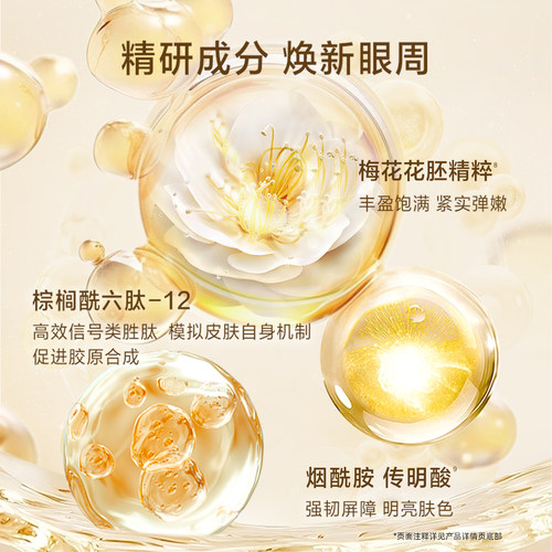 【立即抢购】美素花胚太空霜花胚御龄紧致抗皱修护面霜50g - 图1