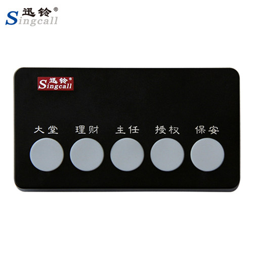 迅铃无线呼叫器APE350工厂银行办公室多键五键呼叫器 车间呼叫质量维修物料多功能呼叫器 支持定制自定义呼叫 - 图3
