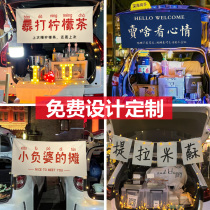 Trunk Pendulum Stall Hanging Cloth Street Side Bazaar Sign Banners Placement Night City Personality Literal Background Advertising Cloth Customised