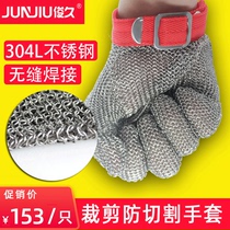 Cut-cut anti-cut steel wire gloves anti-cut stab steel ring stainless steel metal kill fish soft iron saw bone five finger knife cut