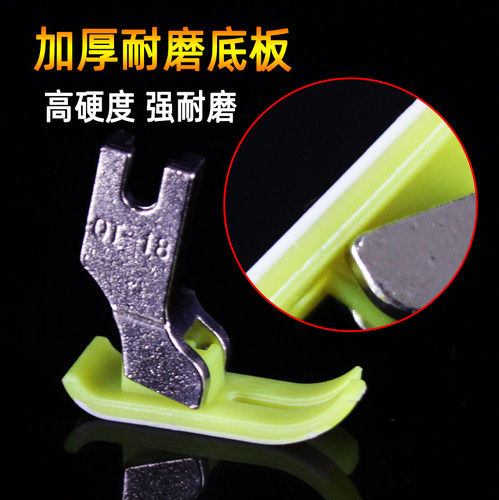 MT-18平车压脚QT-18工业电脑缝纫机牛筋塑料牛津压脚白抗耐磨底板 - 图1