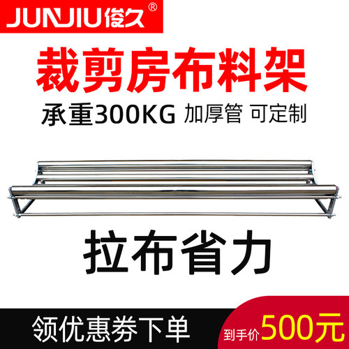 俊久服装裁床松布机拉布架裁剪托布撑布架放布槽退布器拉料架子 - 图2