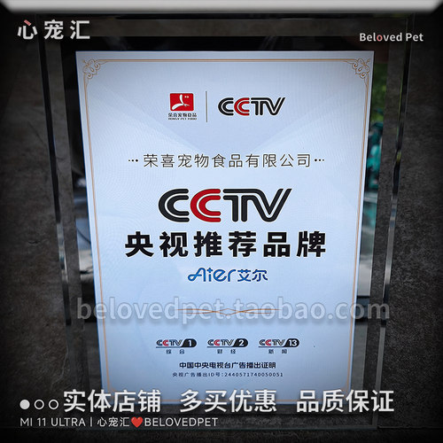 告白季【实体店】艾尔全价成幼犬主食罐鸡肉牛肉美毛护肤关节养护 - 图0