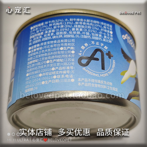 告白季【实体店】艾尔全价成幼犬主食罐鸡肉牛肉美毛护肤关节养护 - 图2