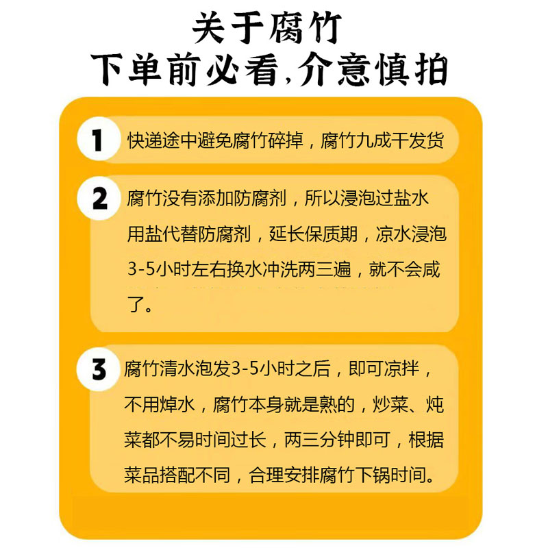 纯手工头层腐竹500g干货纯正豆皮黄豆腐皮干豆皮火锅食材凉拌 - 图0