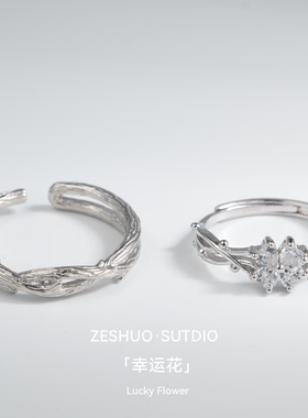 ZESHUO 幸运花 999纯银戒指镶钻高级感男女一对情侣对戒免费刻字