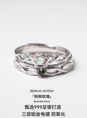 ZESHUO荆棘玫瑰 情侣对戒纯银999原创设计一对款月光石足银戒指