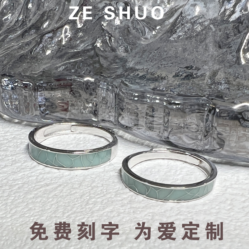 ZE SHUO-薄荷糖 原创情侣对戒一对高级感925纯银情侣戒指定制刻字