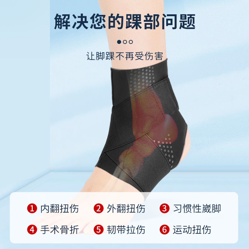 日本防崴脚脚踝保护套专业脚腕护踝 tmt淘玛特其他运动护具