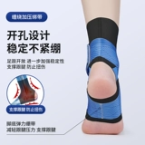 Японская фиксация растяжения на лодыжке Профессиональная антипрейская голеностопная лодыжка