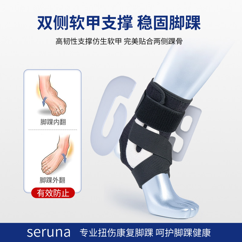 护踝防崴脚扭伤固定踝关节护具脚踝保护套骨折支具运动恢复